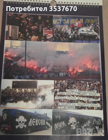 Юбилеен Календар Левски София 2014, снимка 12 - Колекции - 53397147