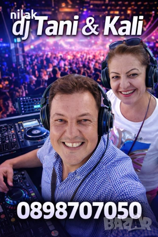 Озвучаване на Събития  