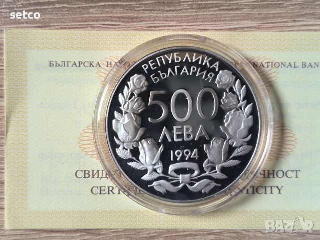 500 лева 1994 година Футболна мрежа, снимка 2 - Нумизматика и бонистика - 45728223