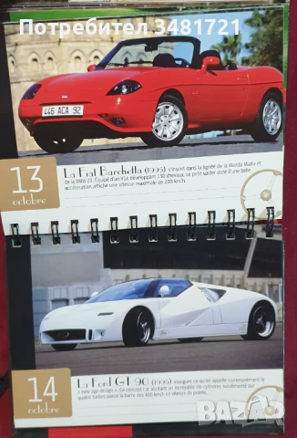 Уникални модели автомобили / Voitures Extraordinaires. 365 Jours Solar, снимка 10 - Енциклопедии, справочници - 51237907