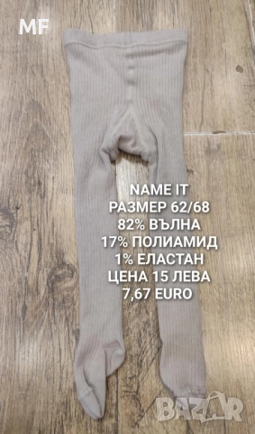 МЕРИНО ВЪЛНА ЗА БЕБЕТА , снимка 7 - Комплекти за бебе - 52371169