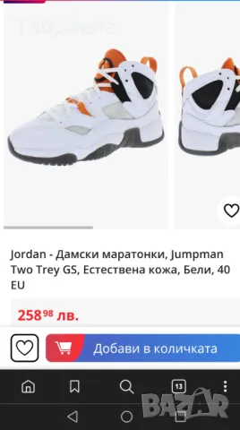 Jordan - Дамски маратонки, Jumpman Two Trey GS, Естествена кожа, Бели, снимка 6 - Кецове - 48365727