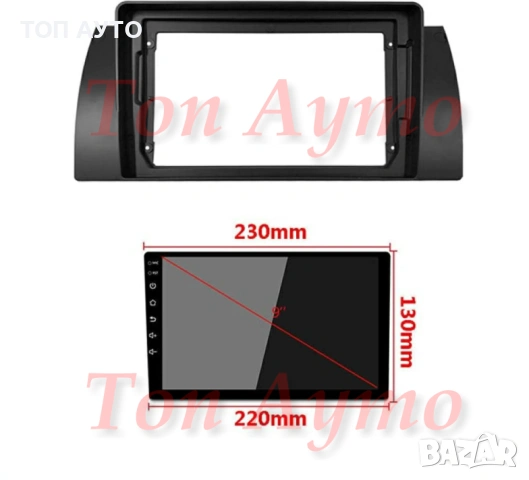 Адаптерна Рамка за 9" инча Мултимедия BMW БМВ Е39 X5 E38 E53 Андроид Android 2 дин 2 din, снимка 7 - Аксесоари и консумативи - 53770986