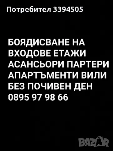 Боядисване на входови фасади складове халета, снимка 1