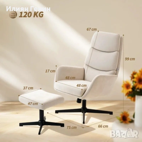 HOMCOM Тапициран фотьойл с табуретка, снимка 9 - Дивани и мека мебел - 54104822