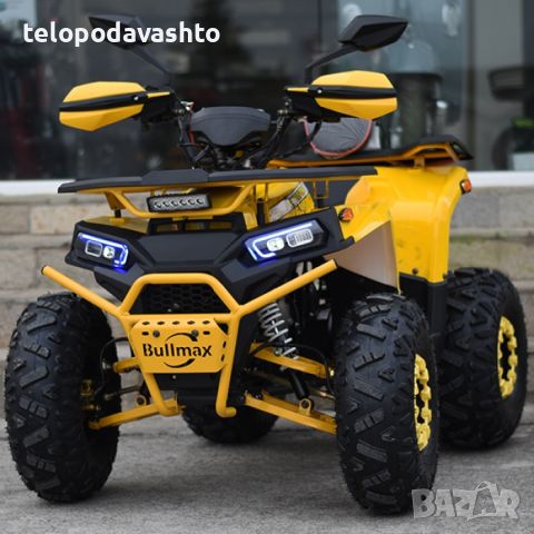 ATV BULLMAX POWERSPORT 150CC R-N-D Полуавтомат, 8” Гуми, С Теглич, снимка 4 - Мотоциклети и мототехника - 46751591