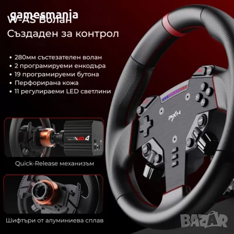 Професионален състезателен PXN VD4 Direct Drive Волан+Педали/НОВ, снимка 6 - Аксесоари - 54124236