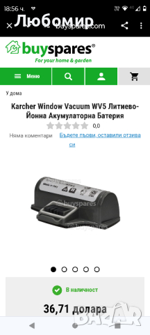 Karcher Window Vacuum WV5 Литиево-Йонна Акумулаторна Батерия

, снимка 3 - Оригинални батерии - 45024623