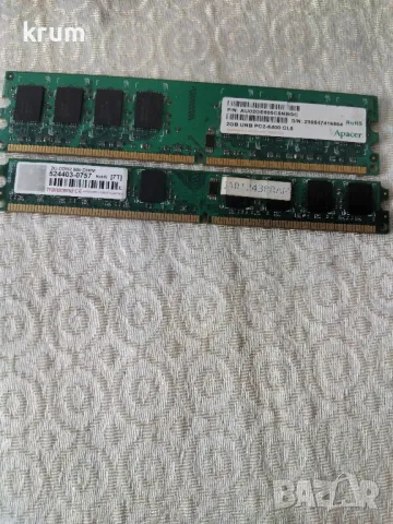 AMD двуядрен процесор и 4gb ram ddr2, снимка 3 - Процесори - 48066079