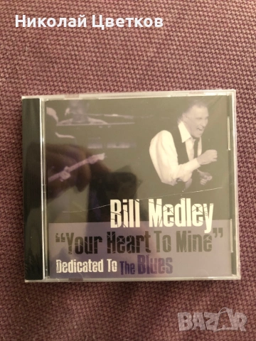 Bill Medley- жесток блус албум