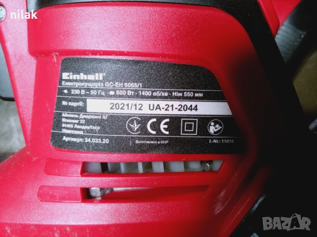 Продавам електрически храсторез Einhell GC-EH  6055/1, снимка 8 - Други инструменти - 46541068