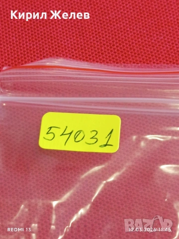 Банкнота СССР много красива перфектно състояние непрегъвана за КОЛЕКЦИЯ ДЕКОРАЦИЯ 54031, снимка 8 - Нумизматика и бонистика - 53809752