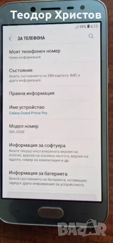 Продавам Samsung Grand Prime Pro, снимка 5 - Samsung - 50309356