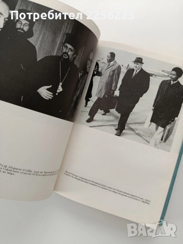 Единен и неделим, снимка 2 - Специализирана литература - 53070698