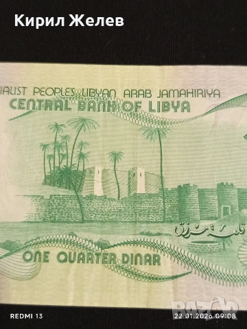 Банкнота 1/4 динар 1981г. Социалистическа Народна Либийска Арабска Джамахирия за КОЛЕКЦИОНЕРИ 53257, снимка 2 - Нумизматика и бонистика - 53184182