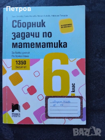 учебници 1- 6 клас, снимка 6 - Учебници, учебни тетрадки - 53810850