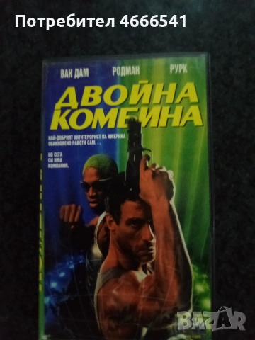 Продавам видеокасети цена 29.34 лева, снимка 5 - DVD филми - 53711753