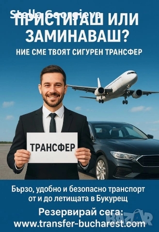 транспорт, снимка 3 - Международни шофьори - 53200208