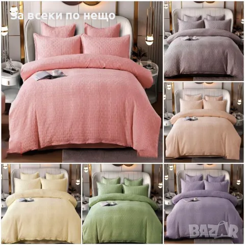 Луксозен комплект с драперия от 100% памук - Налични Различни Цветове Код P272