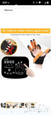 MZU Подобрена рехабилитационна роботизирана ръкавица за хемплегия, инсулт, парализа, артрит
лява хл
, снимка 6 - Други - 50092889