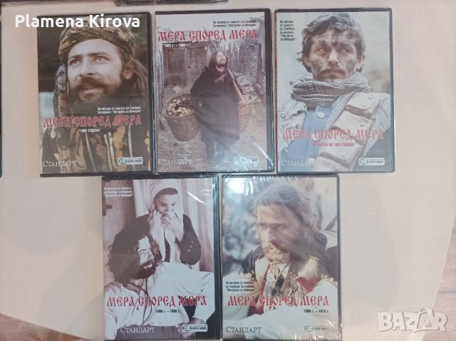 Български DVD филми (Бай Ганьо, Хитър Петър), снимка 2 - Български филми - 46115941