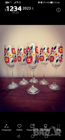 рисувани чаши за вино с шевици 