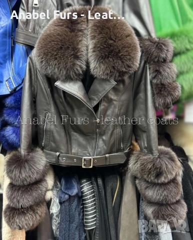 Дамски якета от естествена кожа