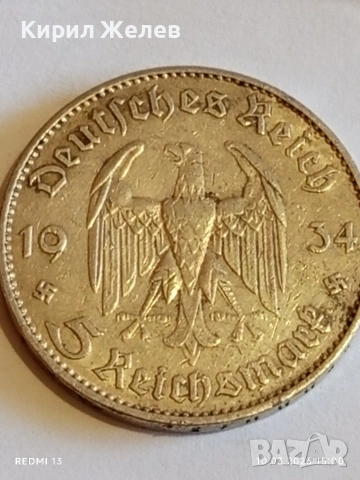 Сребърна монета 5 райхсмарки 1934г. Германия Трети Райх с Свастика за КОЛЕКЦИОНЕРИ 54201, снимка 5 - Нумизматика и бонистика - 53782339