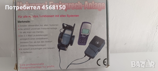 За любителите на стари телефони , снимка 4 - Други - 51529725