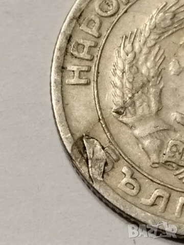 20 стотинки 1954г.(куриоз)