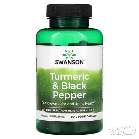Swanson Куркума и черен пипер, 90 капсули, снимка 1 - Хранителни добавки - 45935359
