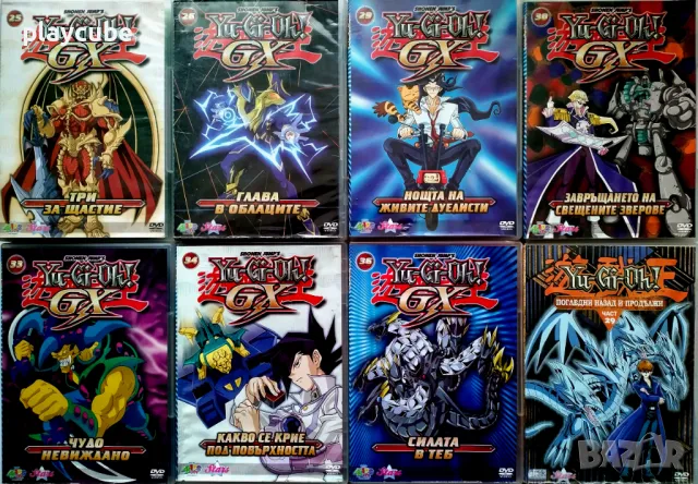 Yu-Gi-Oh на DVD - Анимация, снимка 4 - DVD филми - 46700261