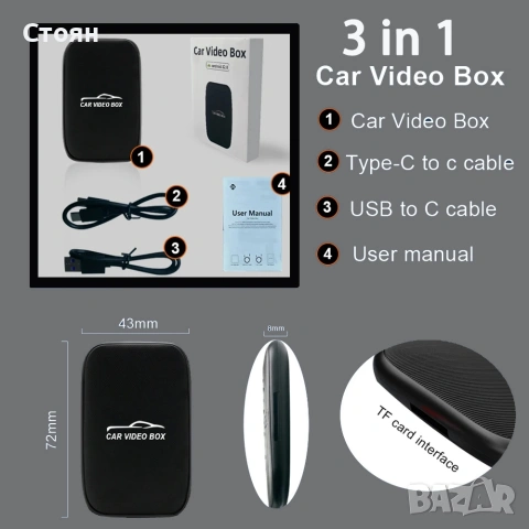 Car video box, снимка 7 - Аксесоари и консумативи - 53714083