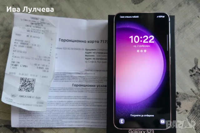 Samsung S23 256GB Лилав+Гаранция, снимка 2 - Samsung - 48926621