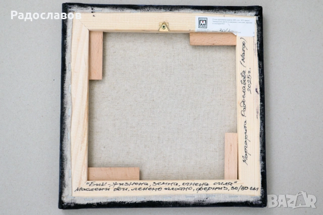 ''Бик- жизнена, земна, огнена сила'' / картина, оригинал /, снимка 2 - Картини - 53749964