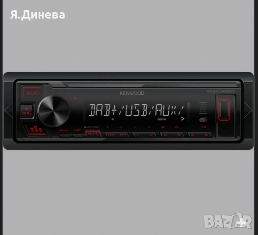 Сиди за кола KENWOOD KKM-DAB 307