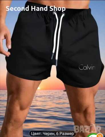 мъжки шорти