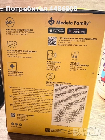 Помпа за кърма