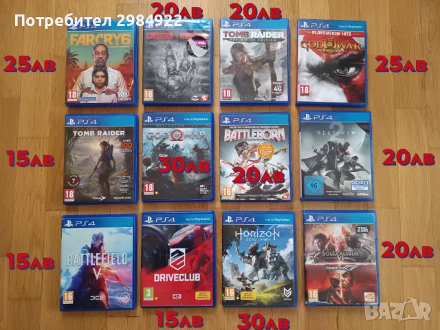 PS4 PlayStation 4 игри, снимка 1 - Игри за PlayStation - 49350903