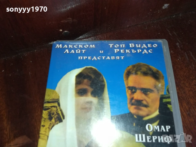 ХАРЕМ-VHS VIDEO TAPE 2909251616, снимка 4 - Други жанрове - 51879516