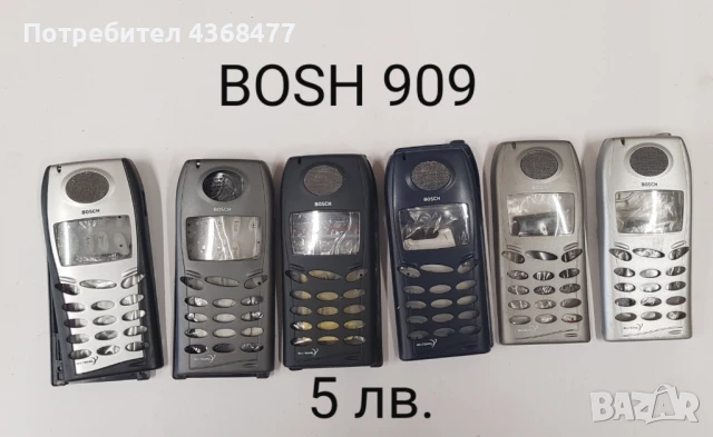 ПАНЕЛИ за BOSH 909, BOSH 908, BOSH 608