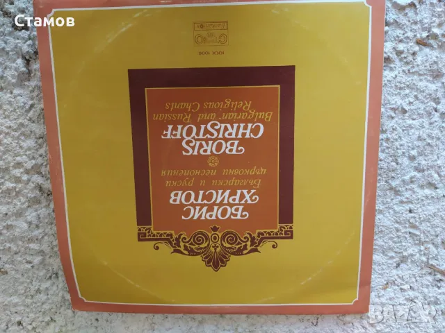 Продавам грамофонни плочи, снимка 8 - Грамофонни плочи - 50360187