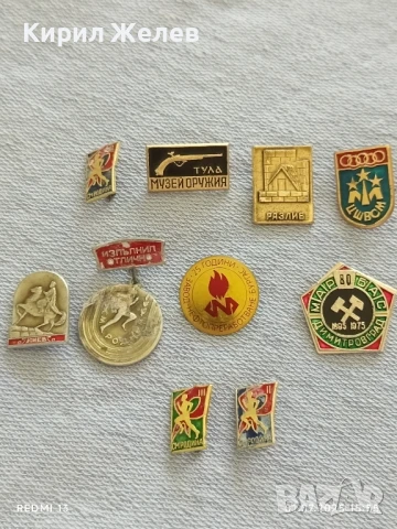 Лот значки 10 броя стари редки КИЕВ,ТУЛА МУЗЕЙ НА ОРЪЖИЯ,МАР БАС ДИМИТРОВГРАД 41024