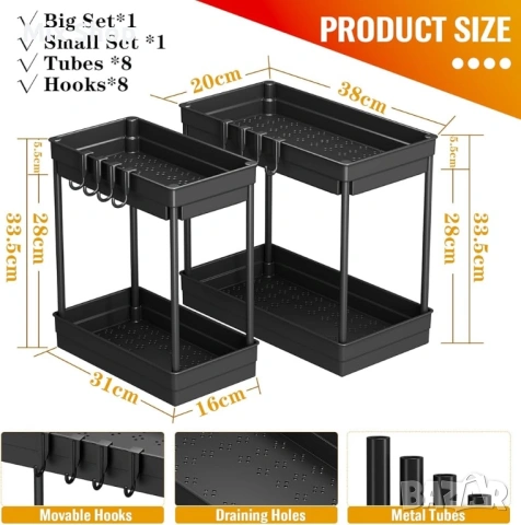 Нов Комплект от 2 органайзера за съхранение под мивка - 2-етажен органайзер за мивка, снимка 2 - Други стоки за дома - 54204219
