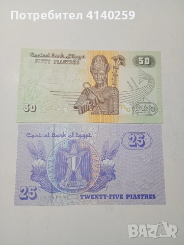 ЕГИПЕТ БАНКНОТИ 