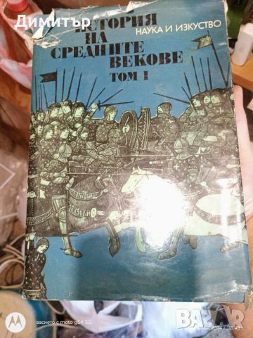 Книги 7, снимка 13 - Други - 46127236