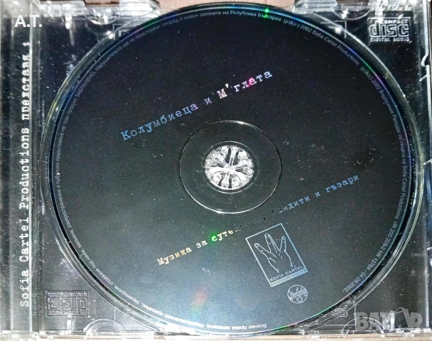 Колумбиеца и М'глата – Музика За Сутеньори, Бандити И Гъзари , снимка 4 - CD дискове - 53328862