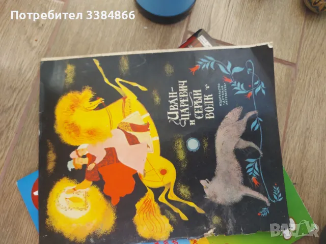 Детски книги, снимка 2 - Детски книжки - 47494785