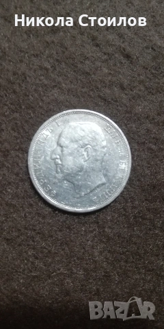 Сребърен лев от 1912 и 1913, снимка 2 - Нумизматика и бонистика - 53228456