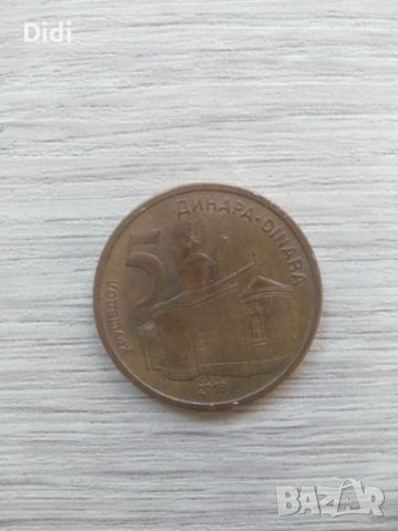 Монета Сръбски динар 2016, снимка 3 - Нумизматика и бонистика - 45839124